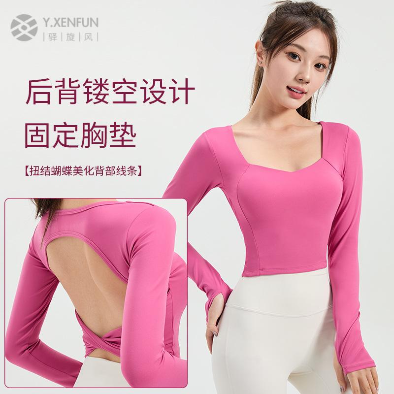后背镂空瑜珈上衣女固定式胸垫健身长袖显瘦速干训练服秋普拉提