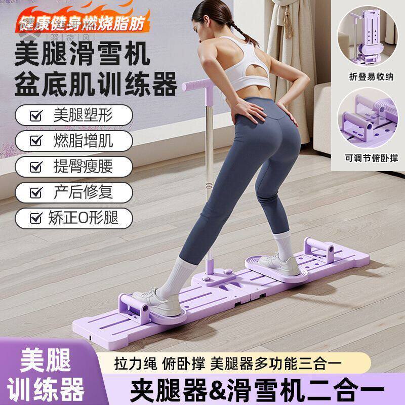 滑雪机美腿神器家用健身