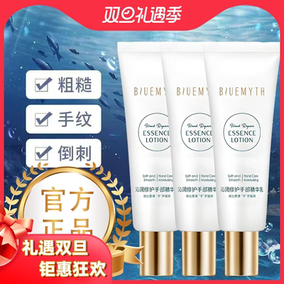 海之秘保湿修护抗皱护手精华