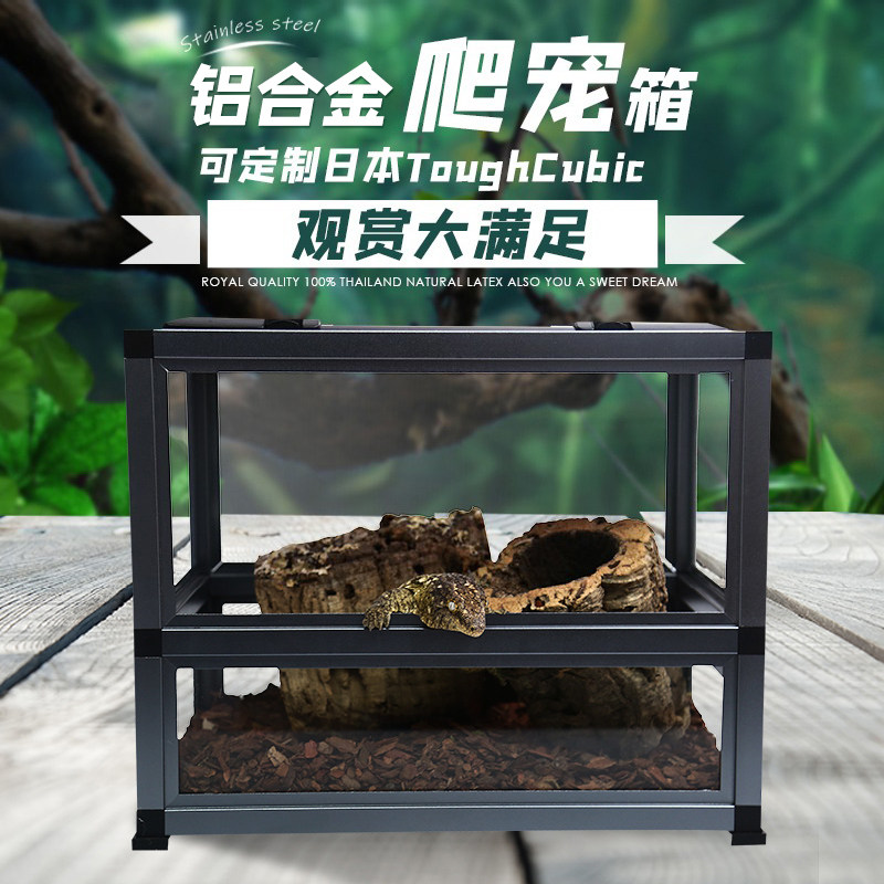 进口tc铝合金爬宠玻璃饲养箱蜥蜴守宫蛇陆龟刺猬寄居蟹爬虫缸繁殖