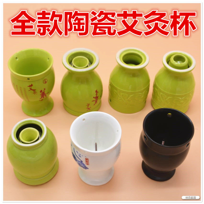 陶瓷高脚杯防烫防灰艾灸杯双层艾灸罐陶瓷刮痧杯扶艾灸盒魔灸罐