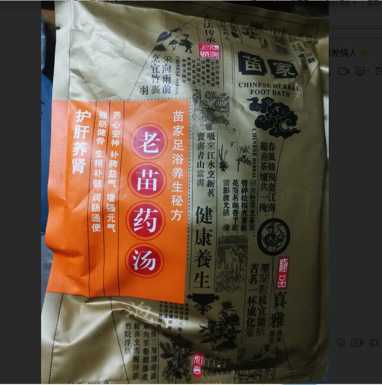 韩姜粉足浴粉泡脚药足浴 姜汁热疗姜粉泡脚中草药驱寒老姜泡脚