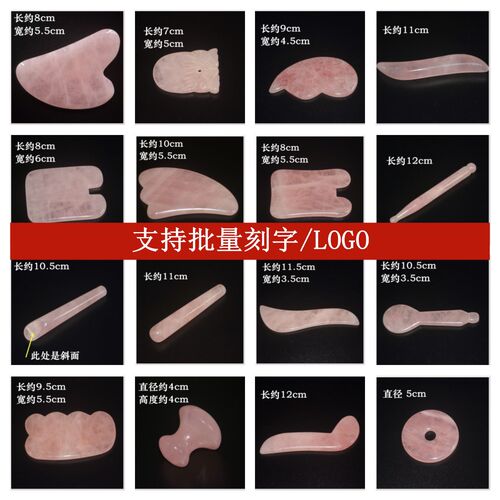 纯天然粉晶面部玉石刮痧提拉瘦脸