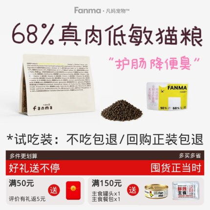 凡妈猫粮鸡肉低敏护肠降便臭鲜肉增强免疫力全价无谷小颗粒流浪猫