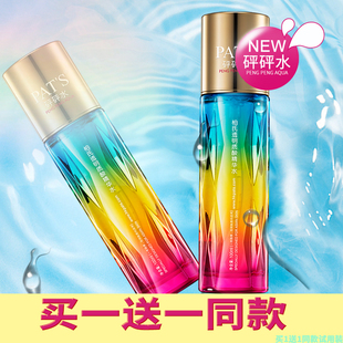 柏氏透明质酸精华水100ml砰砰水女爽肤水扌空油补水滋润保氵显