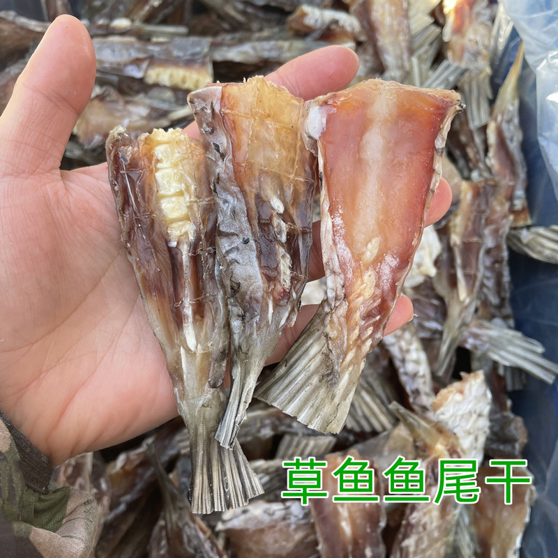 江西特产草鱼尾特产农家自制水产干货风干阳干鱼尾巴鱼干淡盐500g