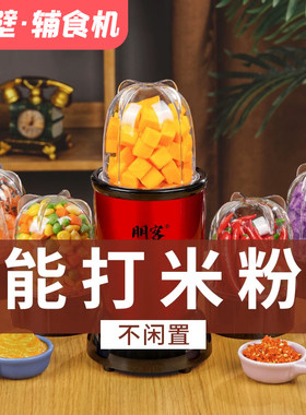 真】多功能辅食机可研磨粉类辅食