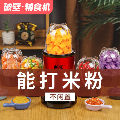 真】多功能辅食机可研磨粉类辅食