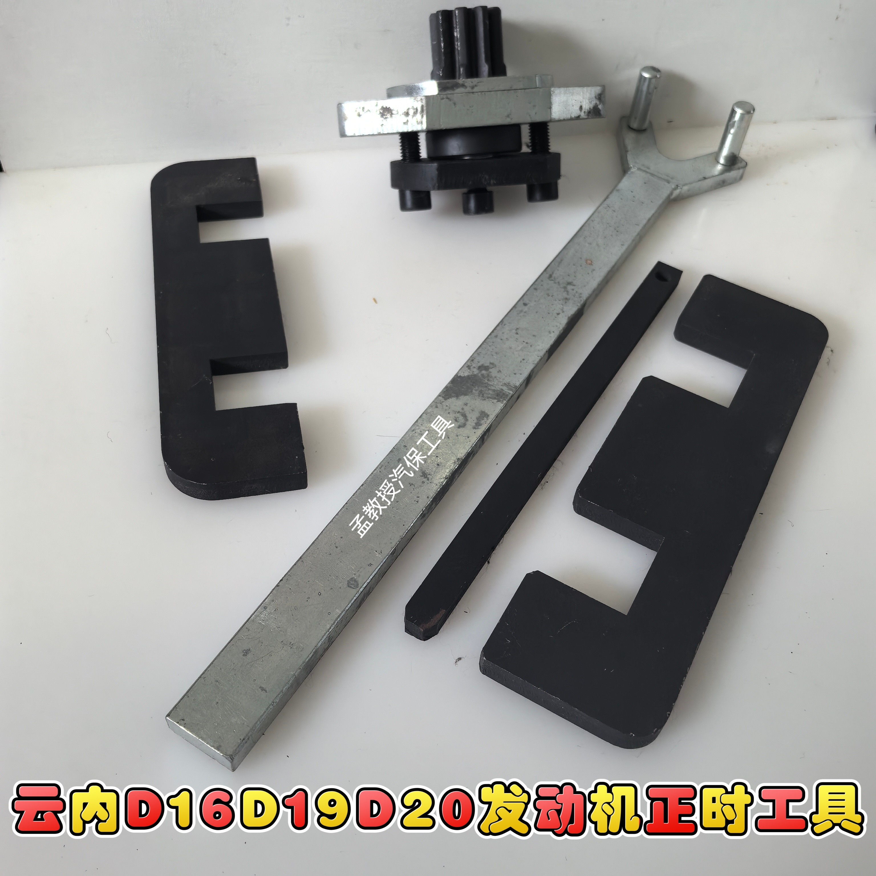 江淮福迪猎豹大通G10柴油1.9T云内动力D19D20发动机正时专用工具