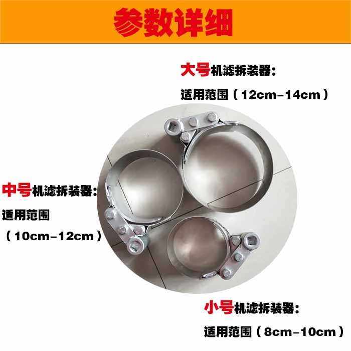 引擎滤芯拆装器智能快速扳手扳子机油滤心柴油格拆装实用热销工具图片