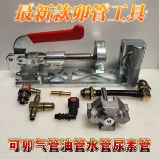新款 气管油管尿素管压管卯管器汽修工具亚太管尼龙管卯管工具热卖