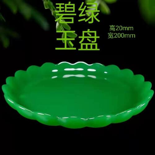 一壶8杯泡茶玉石茶盘碧绿色加厚