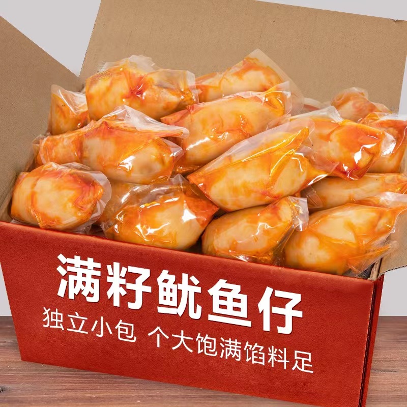 海鲜墨鱼仔即食誉蝶即食净含量