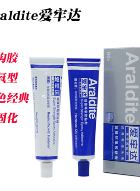 爱牢达AB胶环氧结构胶粘剂蓝色经典版蜜蜡戒托固定DIY粘接淡黄色