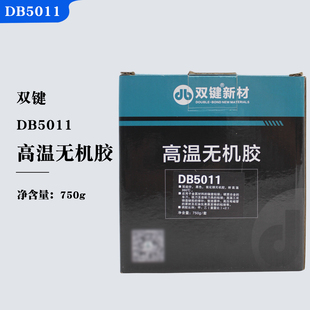 双键DB5011高温无机胶磷酸氧化铜胶耐高温缺陷修补灌封粘接胶水