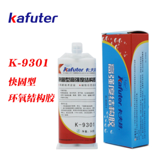 卡夫特K-9301透明快速固化环氧树脂AB胶高强度结构胶线束灌封固定