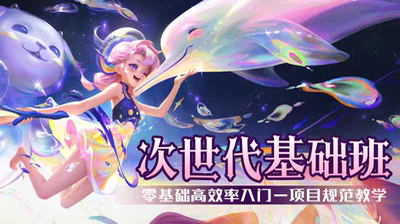 24年次世代基础班第30期教程零基础zb/max/八猴/sp软件入门案例课