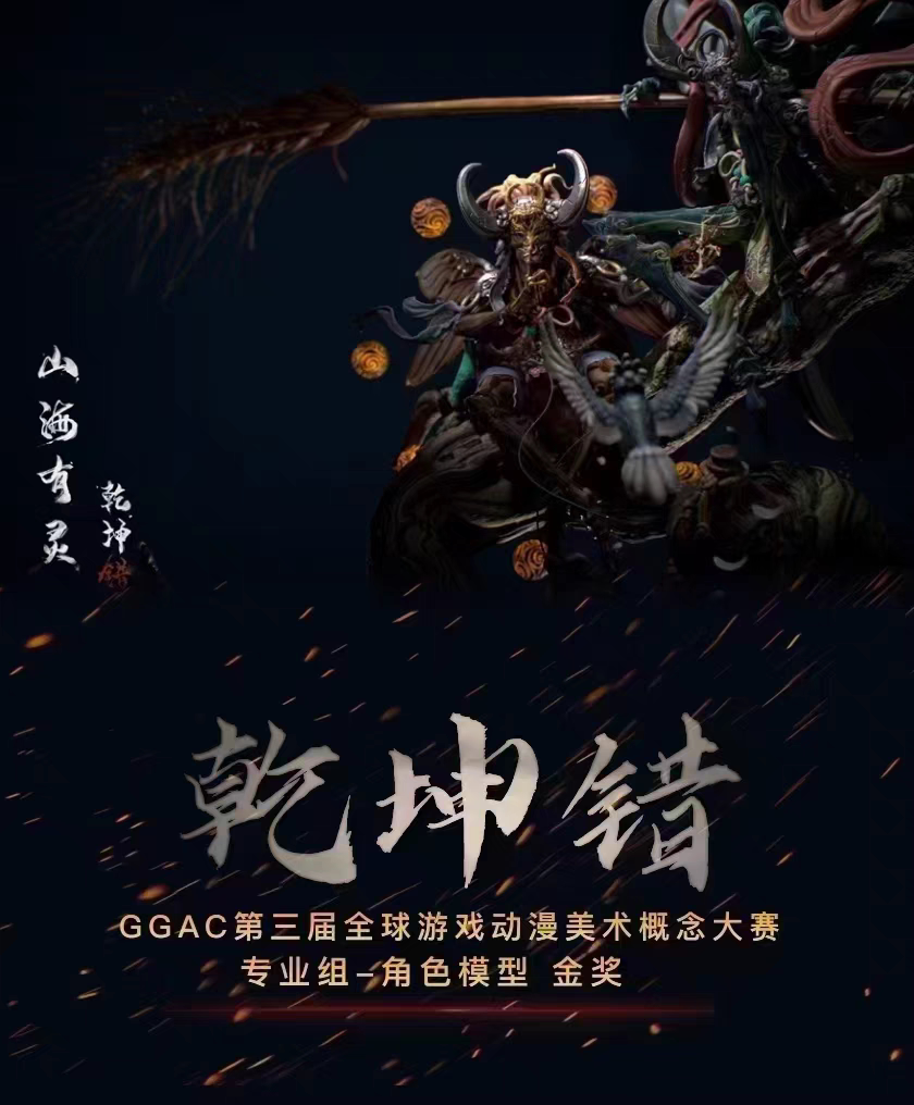 乾坤错山海有灵zb高模雕刻教程 次世代模型材质灯光全流程课程图片