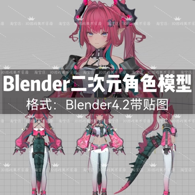 Blender二次元卡通角色3d模型源文件 卡渲日韩可爱女性人物带贴图