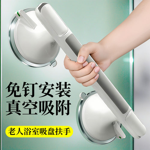免打孔老人防滑防摔浴室扶手 加厚玻璃推拉门真空吸盘浴室扶手