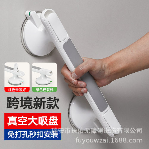 跨境新款免打孔大吸力吸盘扶手卫生间老人安全扶手浴室防摔倒