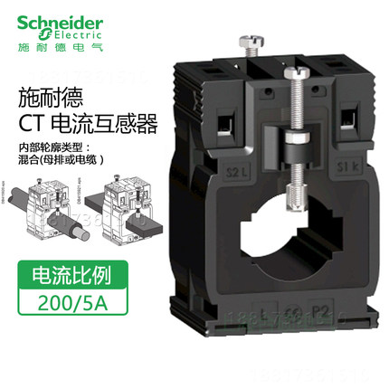 施耐德电流互感器CT电流比200/5A METSECT5MA020 用于母排与电缆