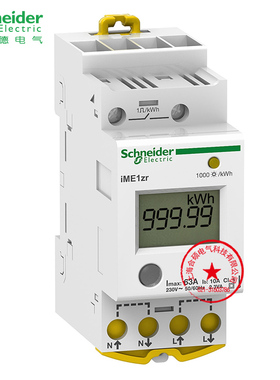 iME1zr模块化单相电能功率表A9M17067施耐德有源电能表有功功率表