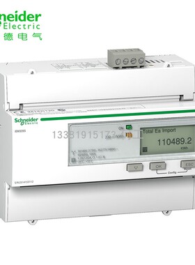 施耐德电能表IEM3355直连电表125A Modbus1DI/1DO复费率A9MEM3355