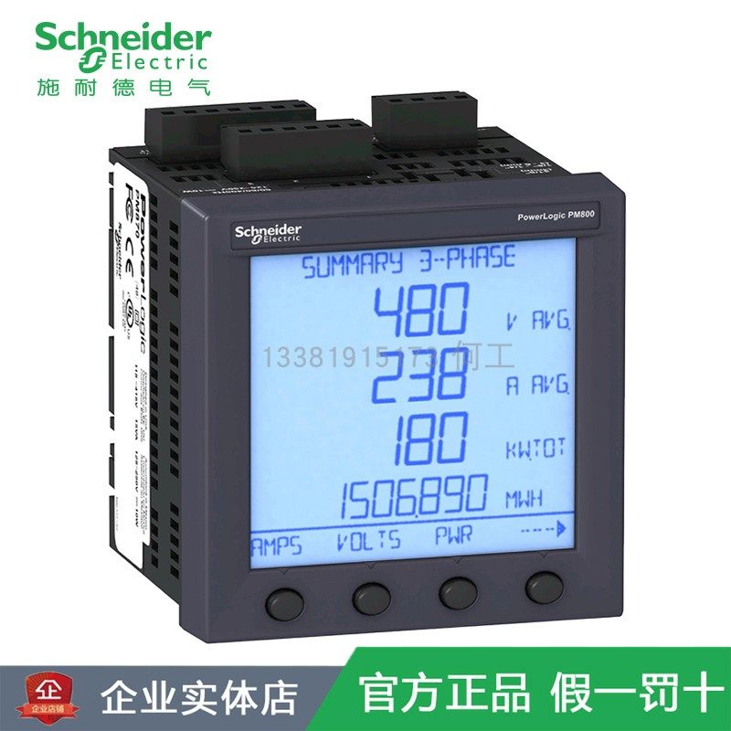 PM810MG施耐德PM810电力参数测量仪全电气量测量1DI/1DO报警PM800
