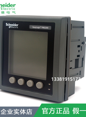 施耐德METSEPM2225C全电量测量电流电压功率电能LCD显示屏 PM2200