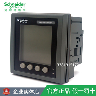 施耐德METSEPM2225C全电量测量电流电压功率电能LCD显示屏 PM2200