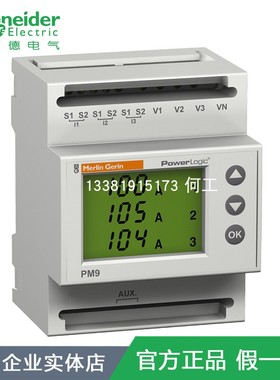 PM9C施耐德RS485Modbus通讯接口多功能电力参数测量电能仪表15198