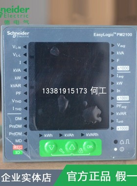 施耐德METSEPM2125C多功能电表电流电压功率有功无功仪表 PM2100