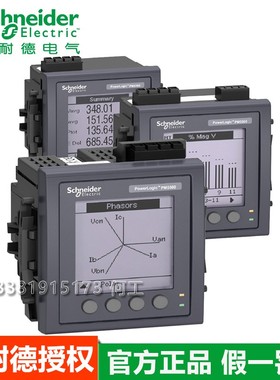 施耐德电力仪表METSEPM5110 PM5100 PM5310/5320 PM5560 PM5350P