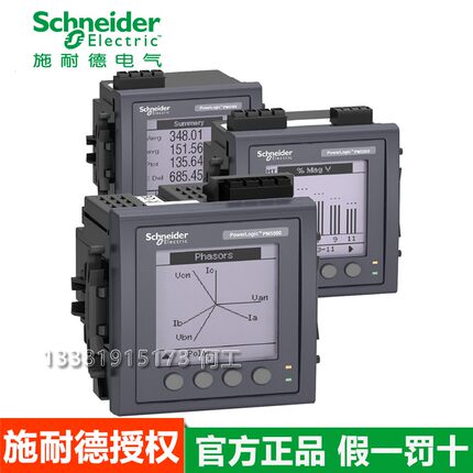施耐德电力仪表METSEPM5110 PM5100 PM5310/5320 PM5560 PM5350P