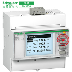 施耐德PM3250电力参数测量仪METSEPM3250费率分时计费电能监测表