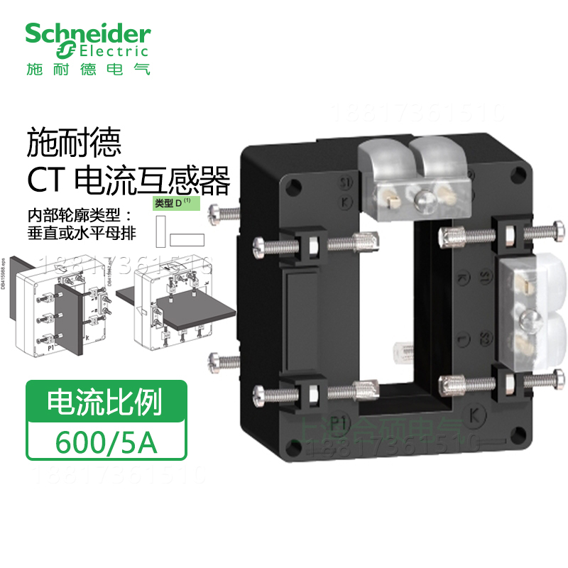 施耐德电流互感器CT电流比600/5A METSECT5DA060 垂直或水平母排