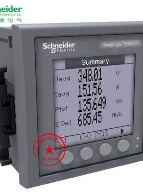 PM2225 施耐德METSEPM2225C电力参数测量仪 多功能电力仪表 三相