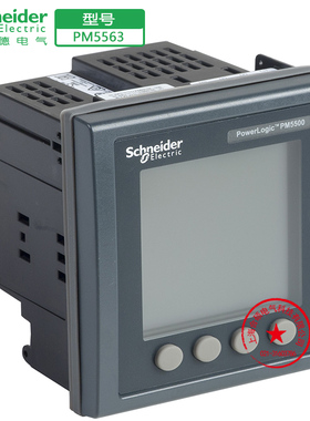 施耐德PM5563参数测量仪表METSEPM5563通讯口Modbus/Ethernet网关