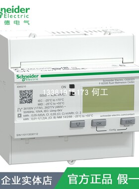 施耐德iEM3210电能表脉冲输出CT互感器连接导轨式安装 A9MEM3210