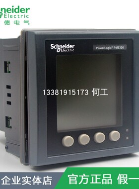 PM5310施耐德谐波表多功能仪表PM5300带时钟数据记录 METSEPM5310