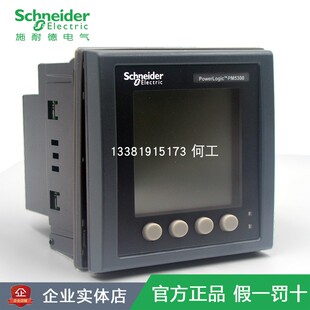 PM5310施耐德谐波表多功能仪表PM5300带时钟数据记录 METSEPM5310