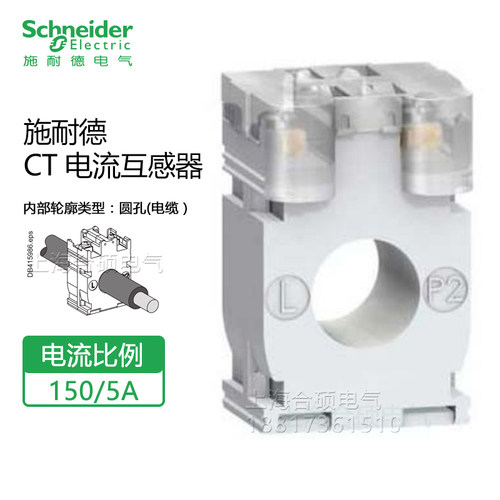 施耐德150/5A全新原装电流互感器