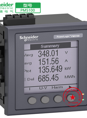 施耐德PM5100电力参数测量仪标METSEPM5100多功能电压电流功率