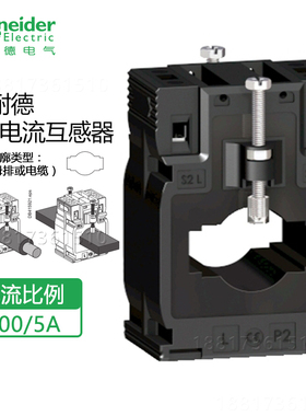 施耐德电流互感器CT 电流比300/5A METSECT5MB030 电缆 母排 正品