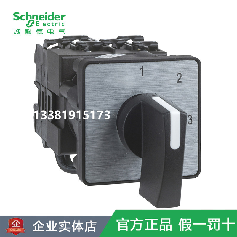 施耐德K1D024MLHC电压电流表测量用转换开关多孔面板安装万能凸轮