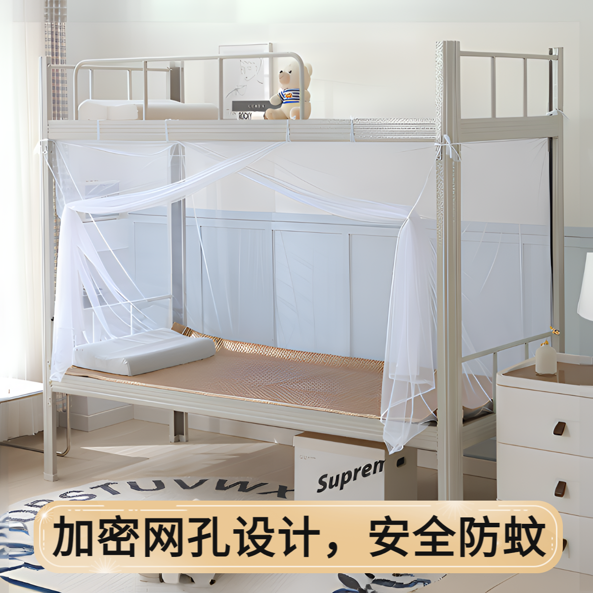 大学生蚊帐宿舍下铺寝室上铺单人上下床老式蚊帐单门纹帐加密文帐
