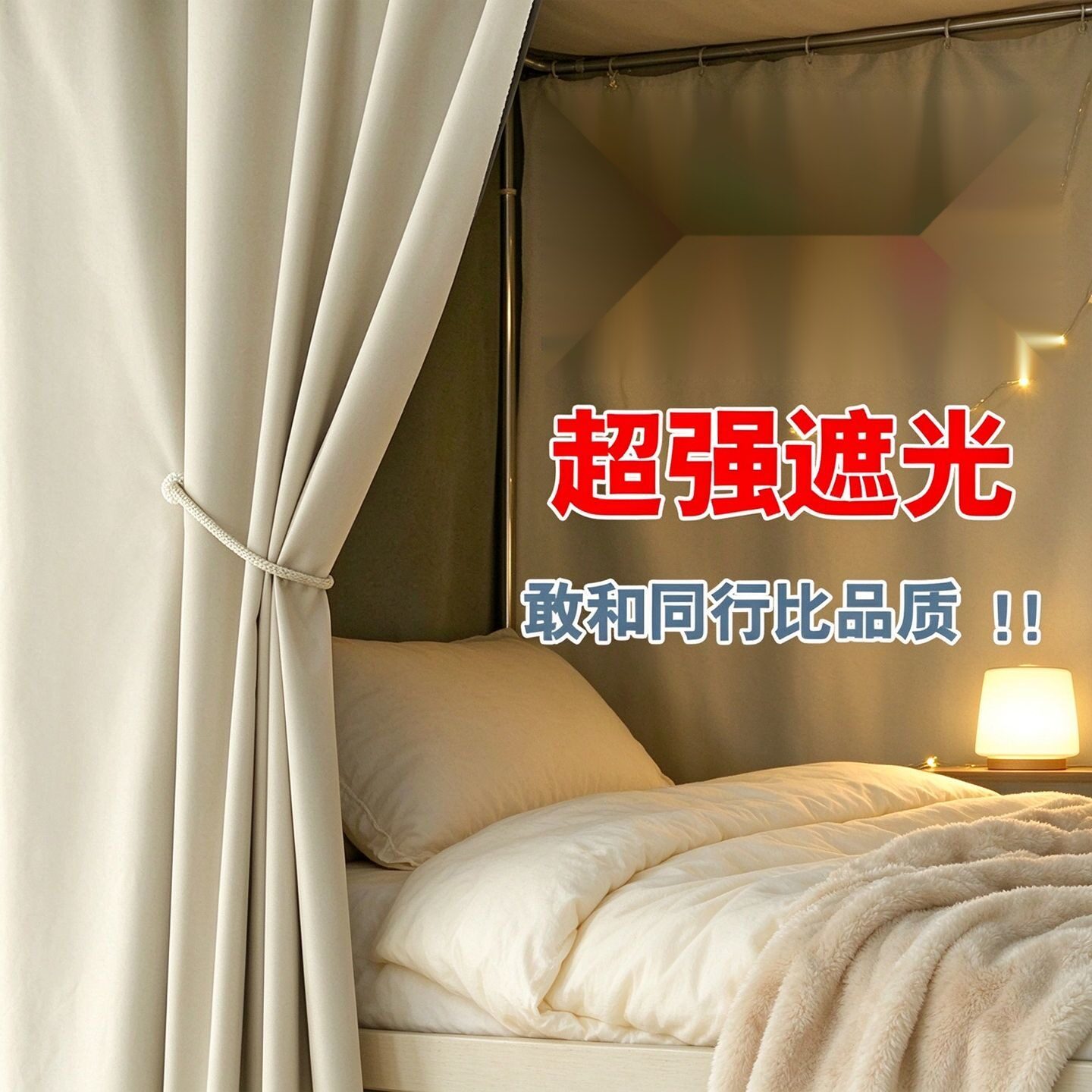 全遮光加厚大学生宿舍床帘下铺男女床上铺遮挡帘寝室床帘蚊帐