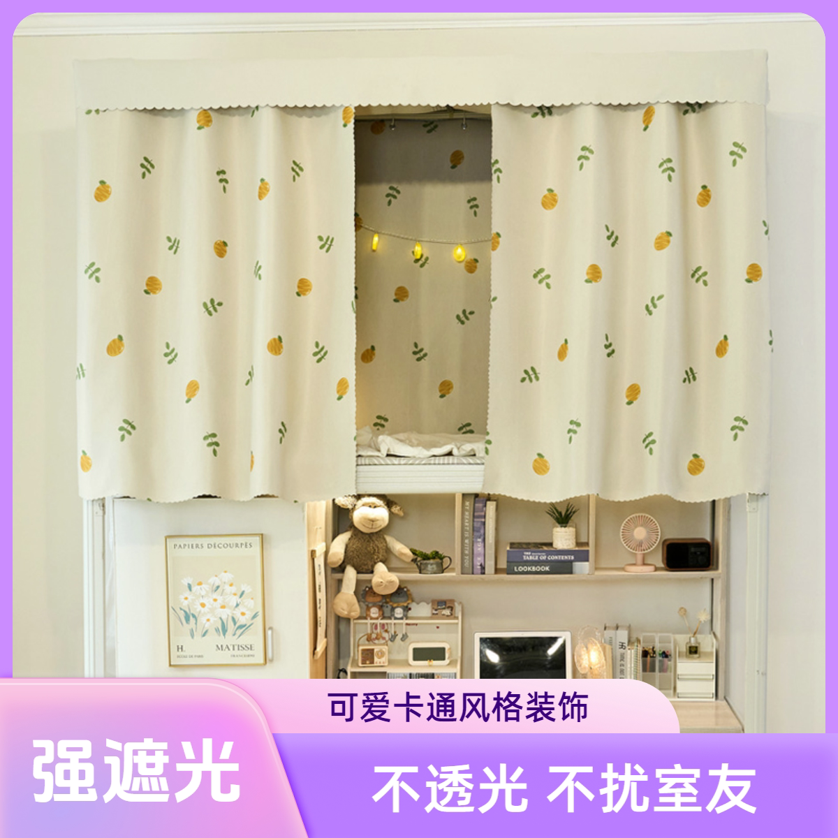 全遮光学生宿舍床帘架子床专用帘子大学生宿舍床上遮挡布清新床围