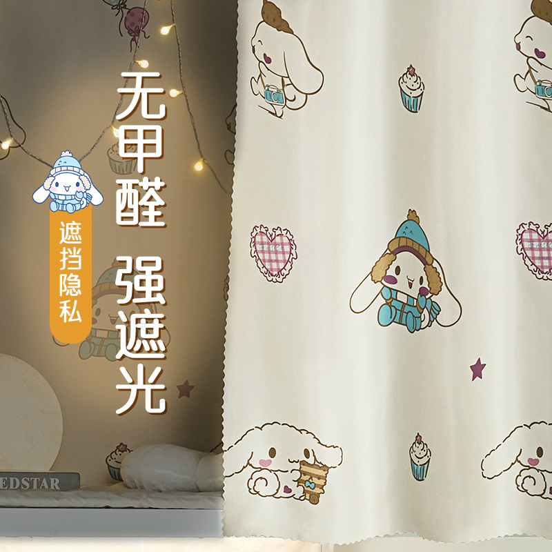 学生床帘下铺上铺寝室神器宿舍全遮光帘子床幔床围卡通防尘布